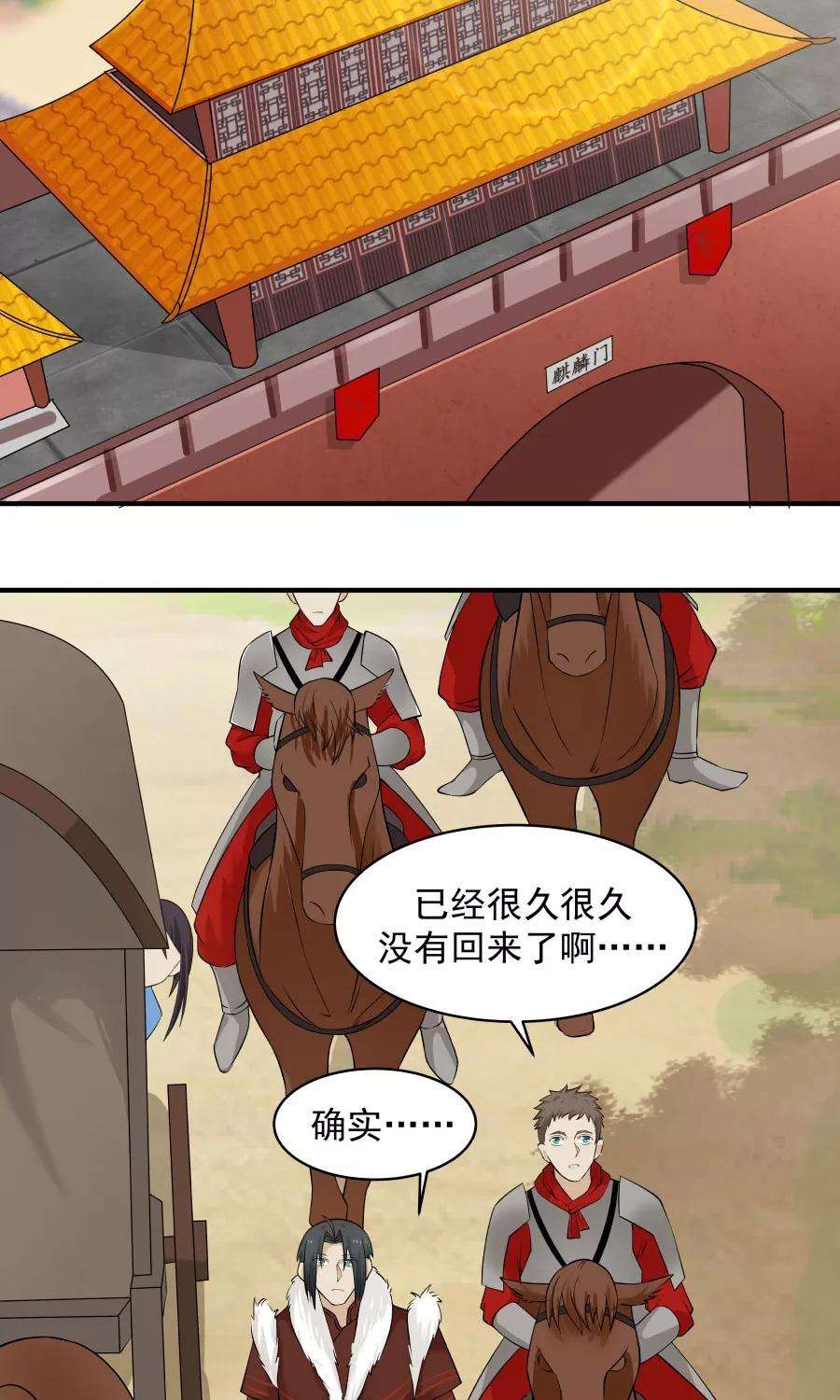 女神养成计划56话 冤家再聚首！！