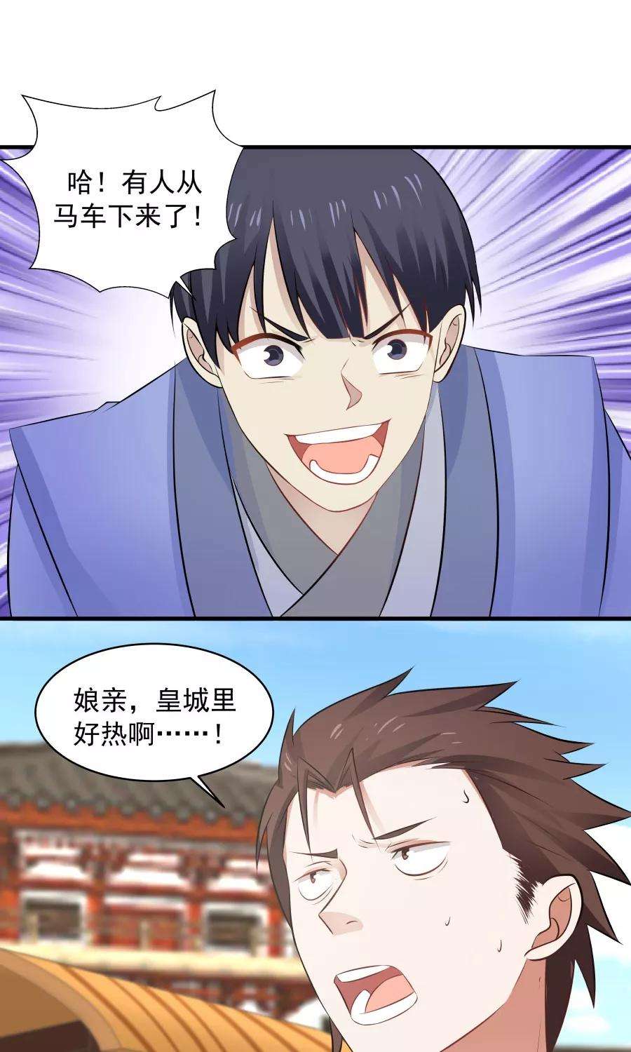 女神养成计划56话 冤家再聚首！！