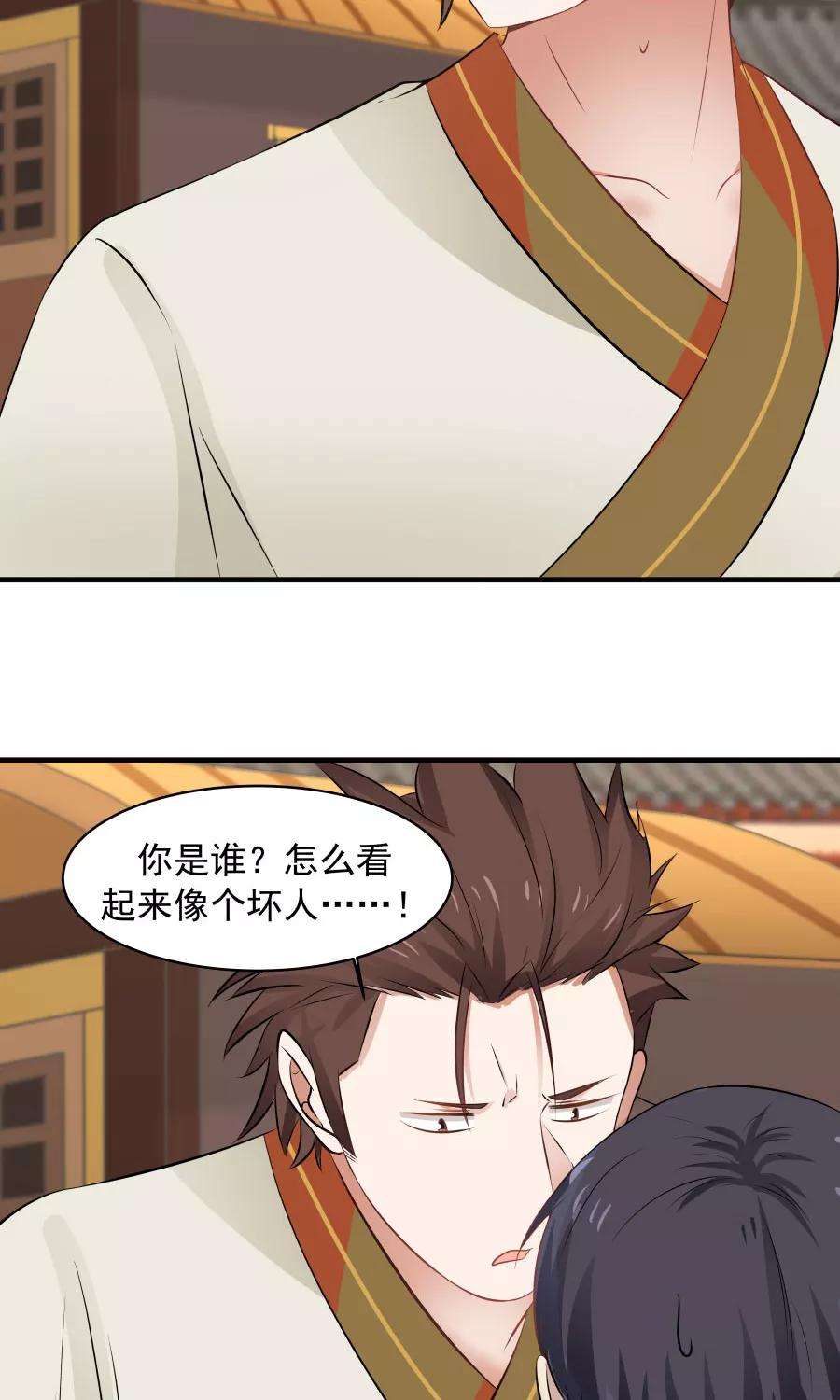 女神养成计划56话 冤家再聚首！！