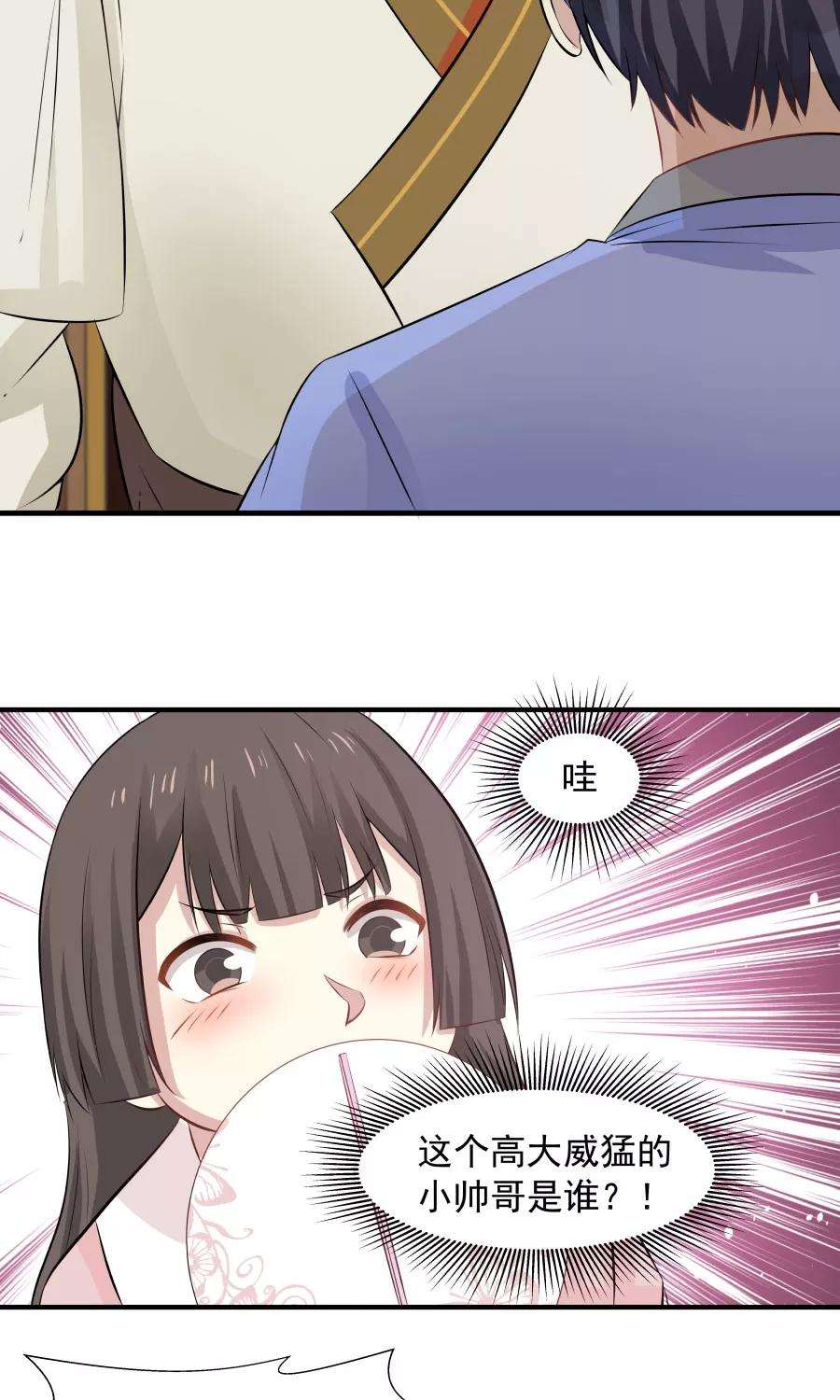 女神养成计划56话 冤家再聚首！！