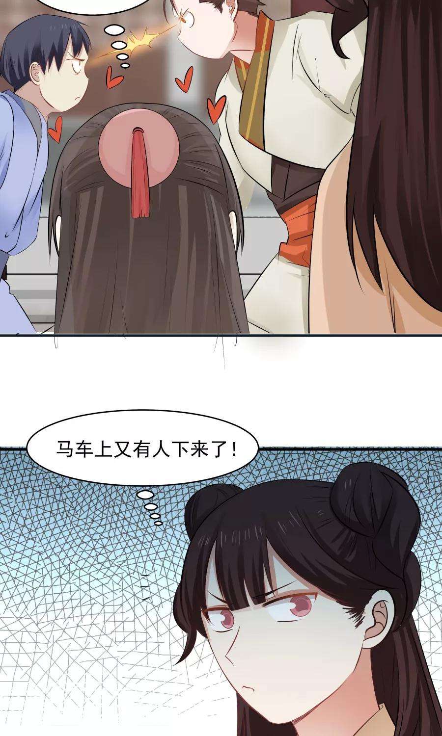 女神养成计划56话 冤家再聚首！！