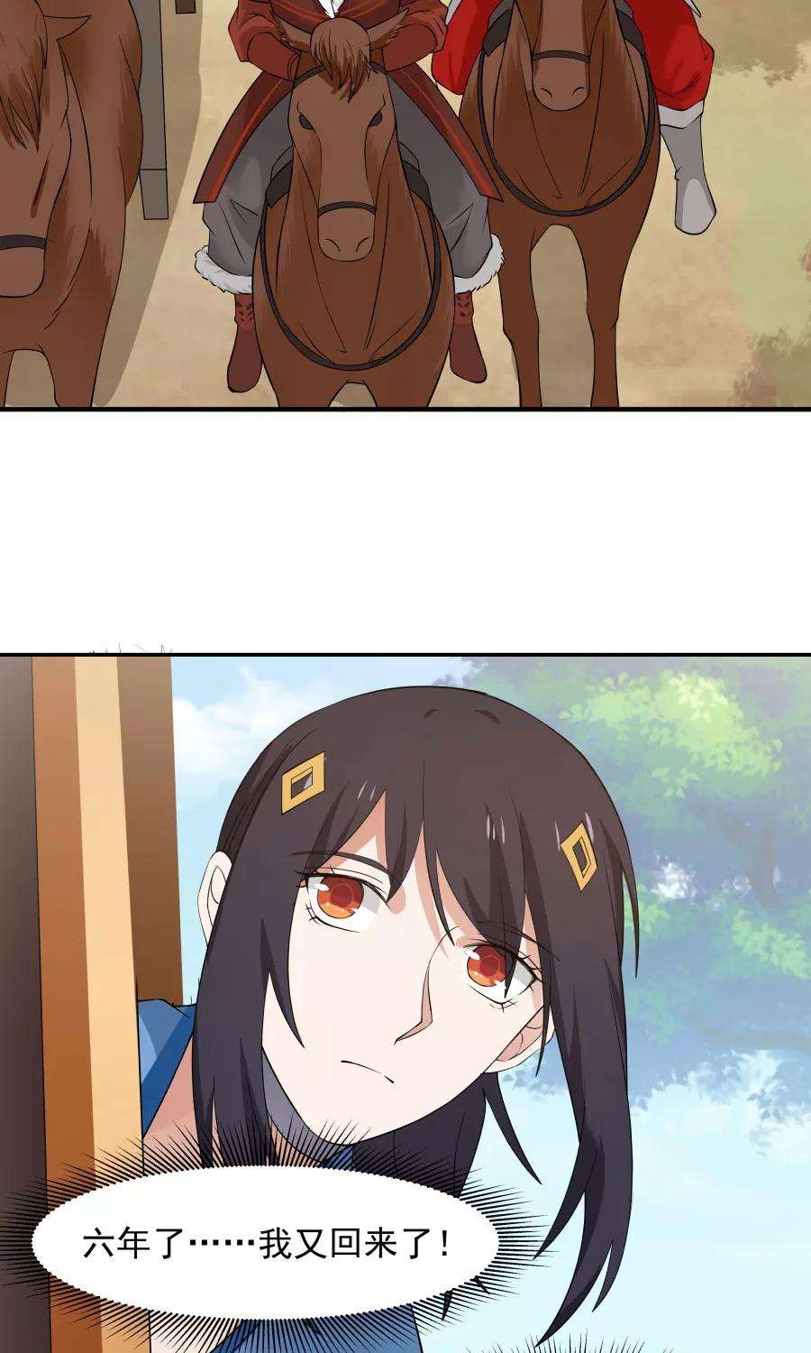 女神养成计划56话 冤家再聚首！！