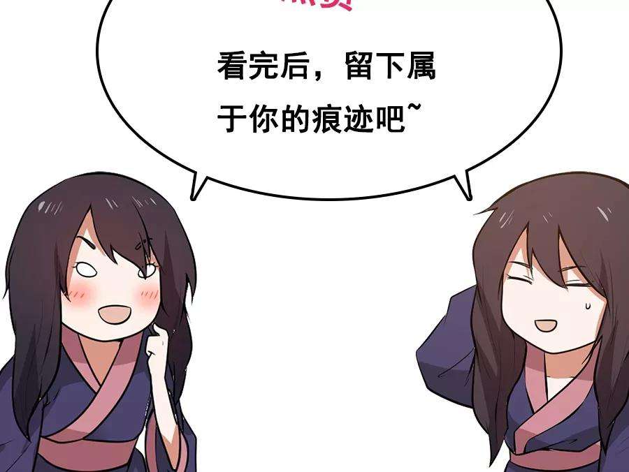 女神养成计划56话 冤家再聚首！！