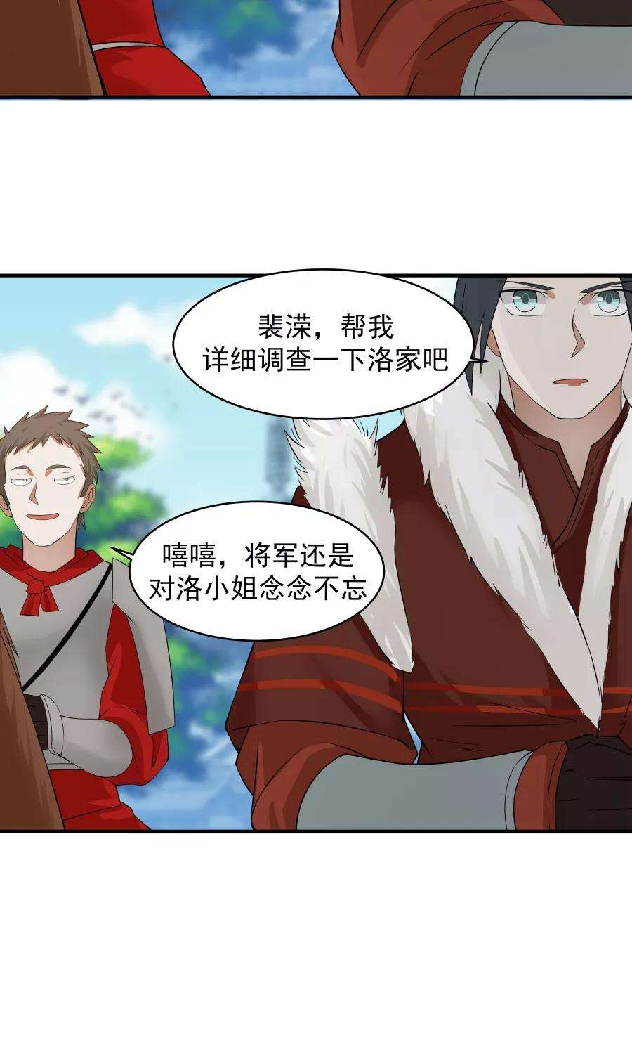 女神养成计划56话 冤家再聚首！！