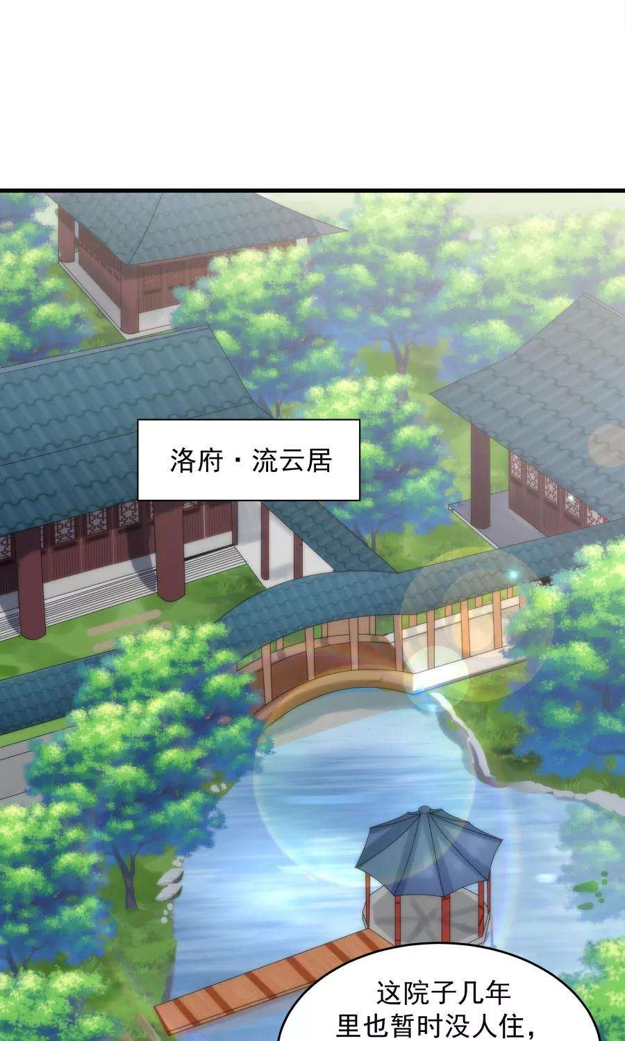 女神养成计划58话 突然被安排相亲？？