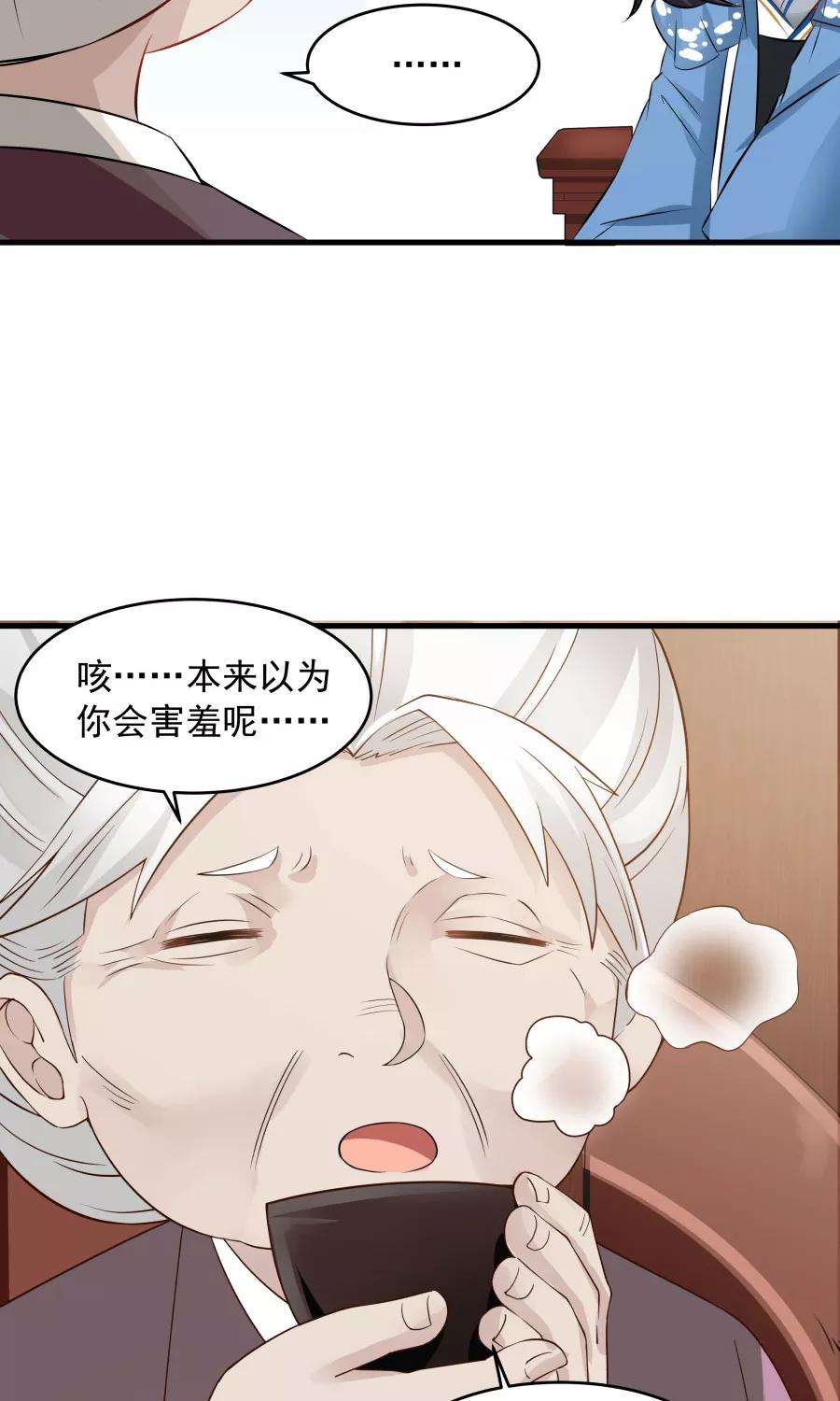 女神养成计划58话 突然被安排相亲？？