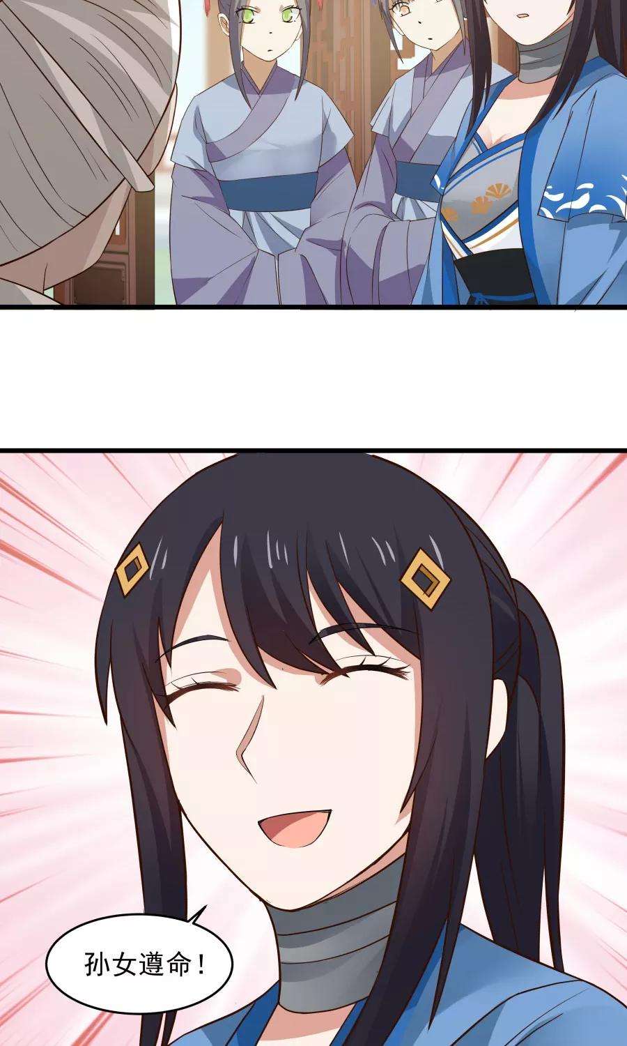 女神养成计划58话 突然被安排相亲？？