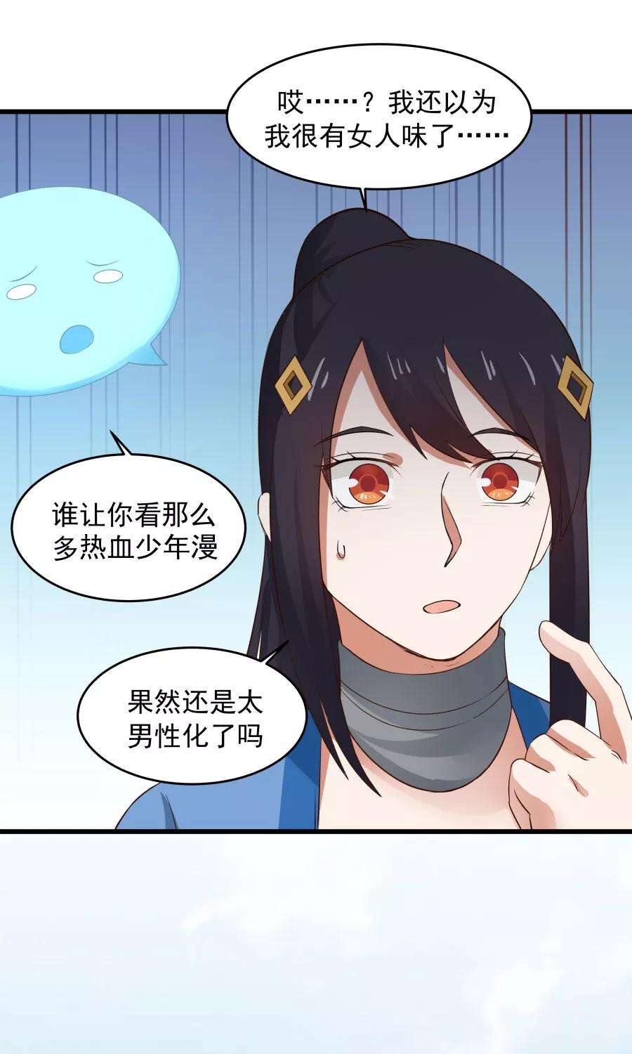 女神养成计划58话 突然被安排相亲？？