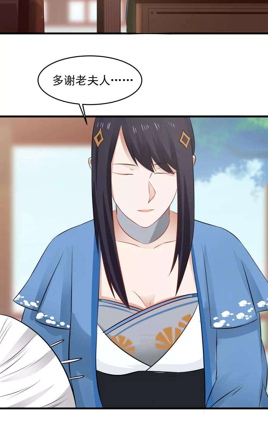 女神养成计划58话 突然被安排相亲？？