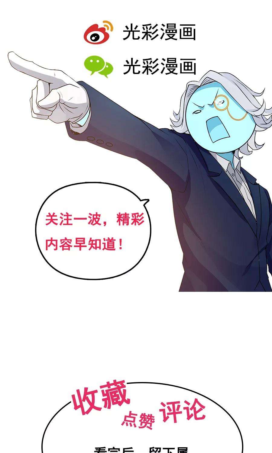 女神养成计划58话 突然被安排相亲？？