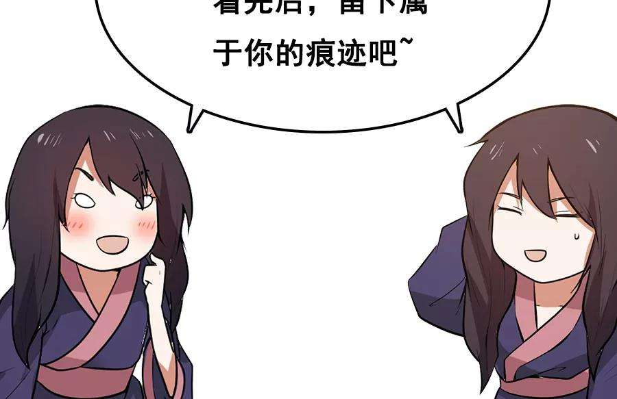 女神养成计划58话 突然被安排相亲？？