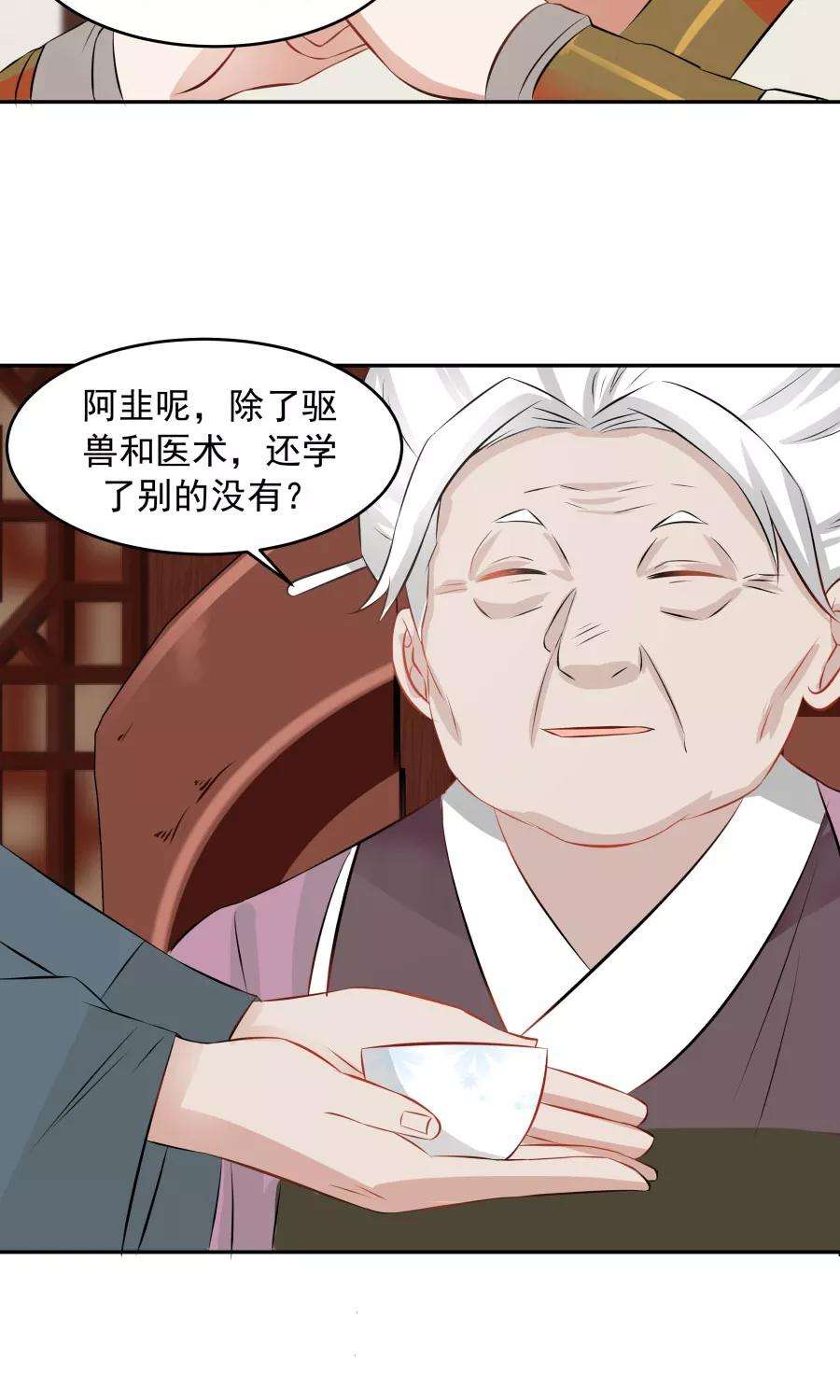 女神养成计划58话 突然被安排相亲？？