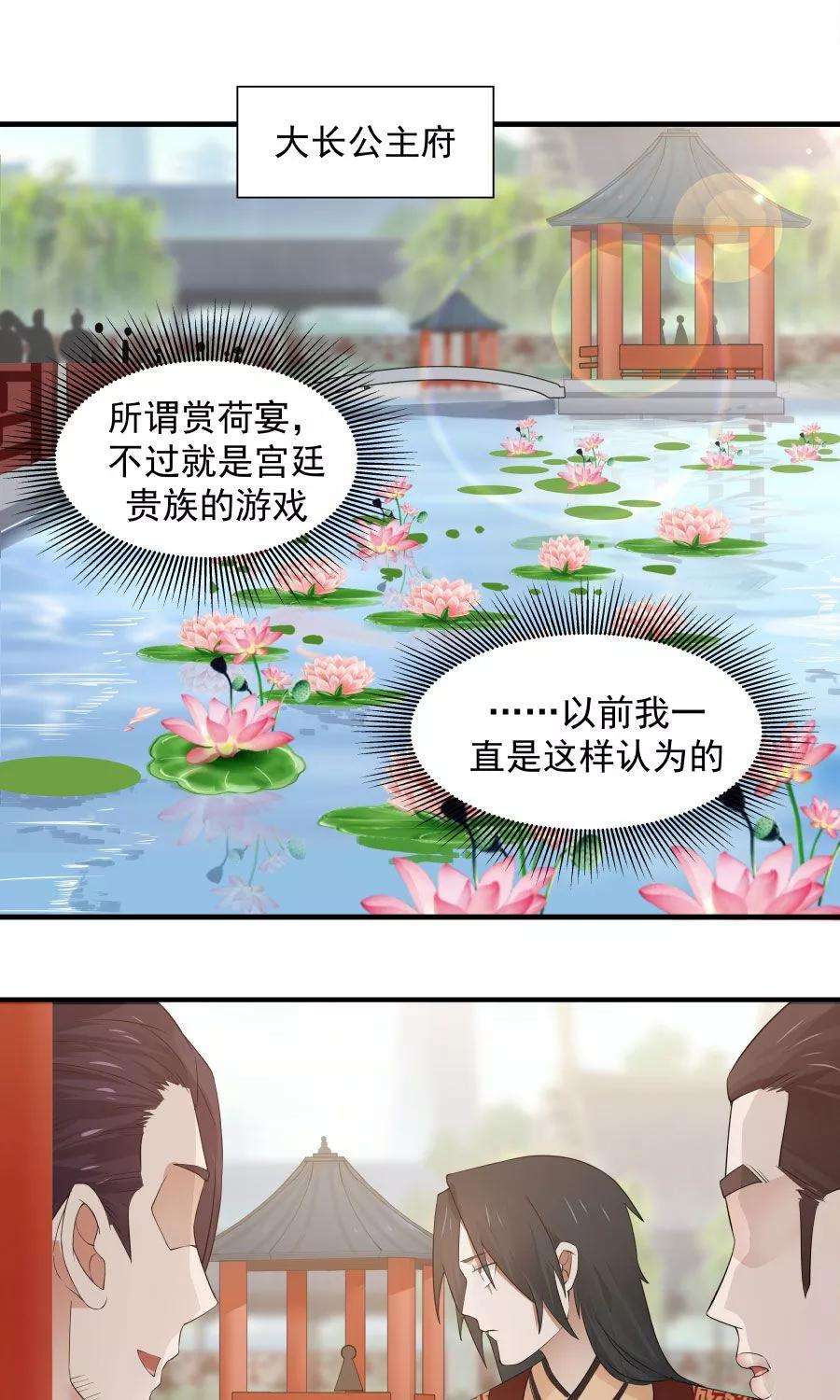 女神养成计划61话 突发命案？！