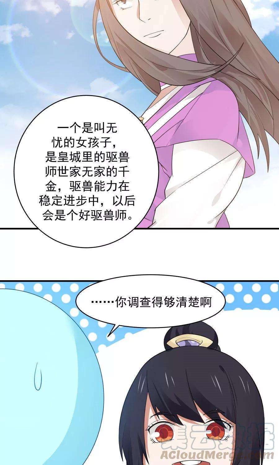 女神养成计划61话 突发命案？！