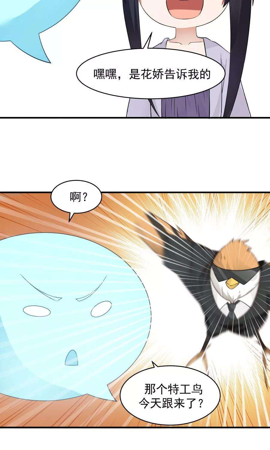 女神养成计划61话 突发命案？！