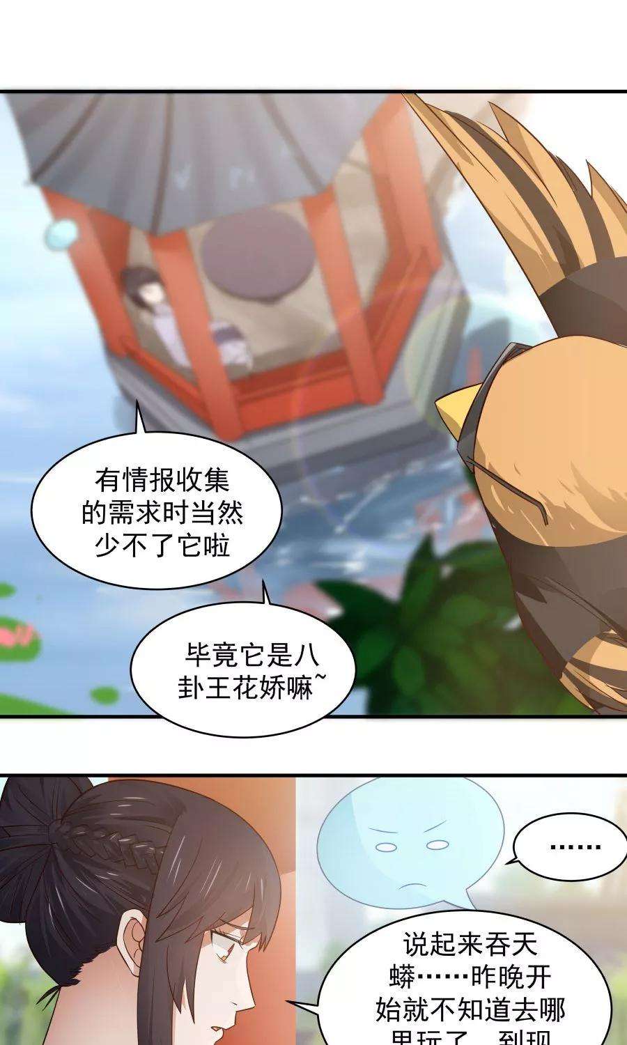 女神养成计划61话 突发命案？！