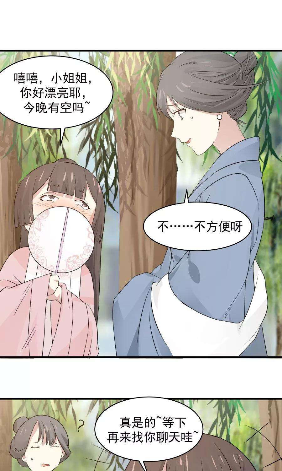 女神养成计划61话 突发命案？！