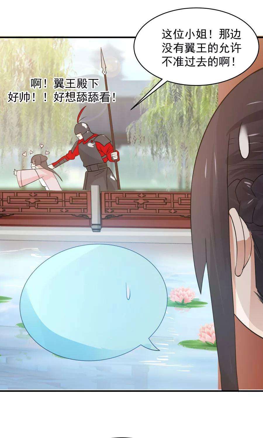 女神养成计划61话 突发命案？！