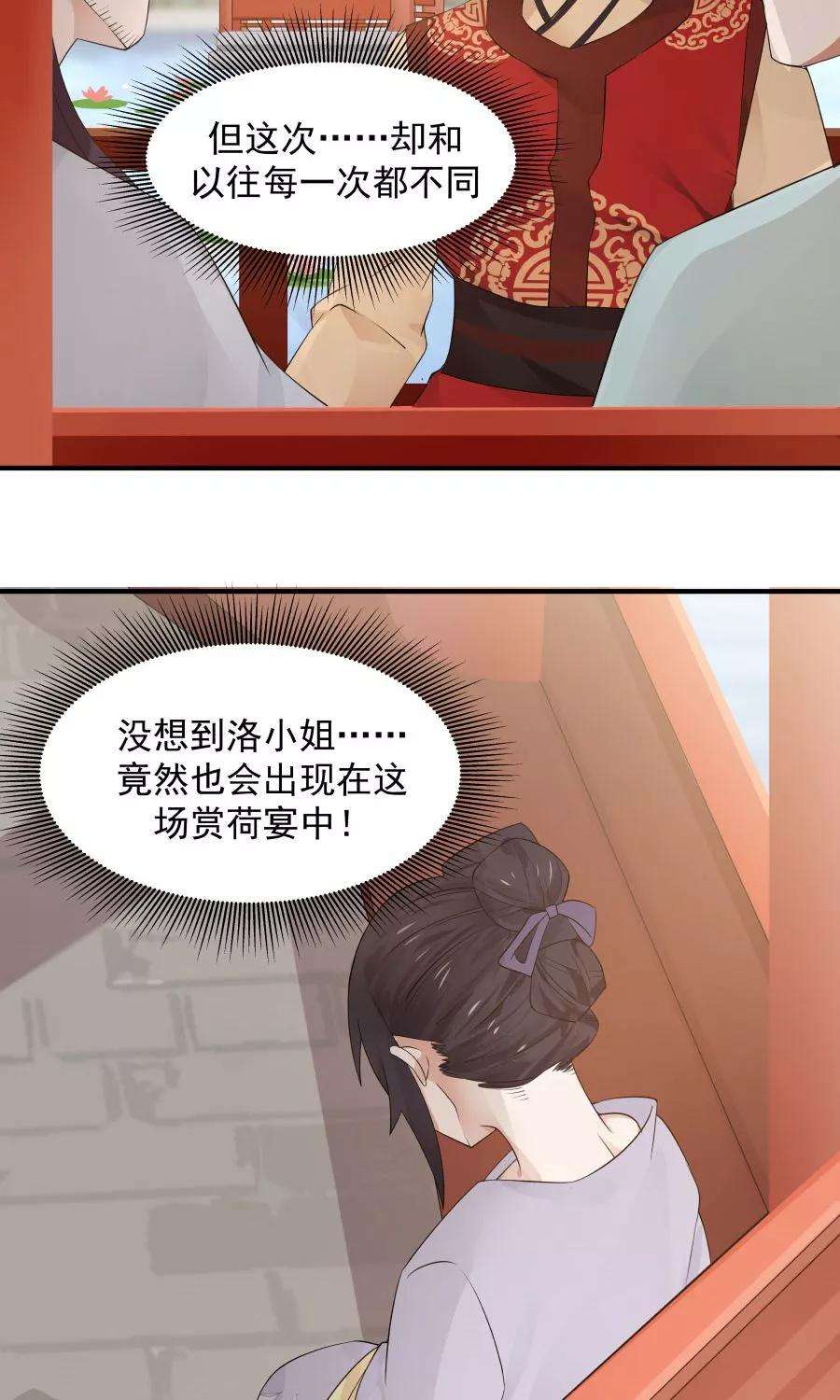 女神养成计划61话 突发命案？！