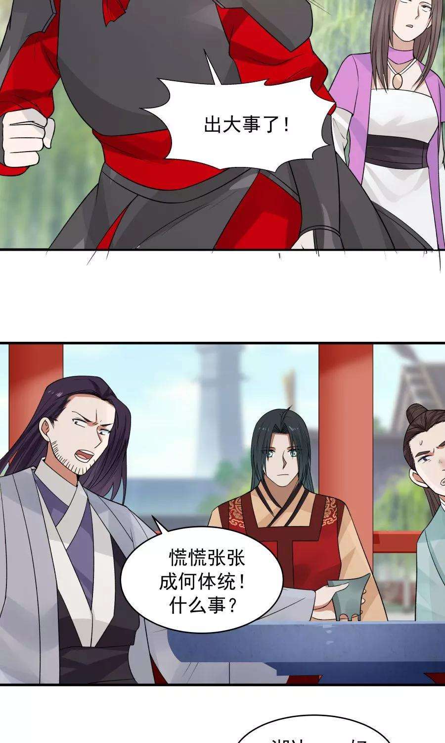 女神养成计划61话 突发命案？！