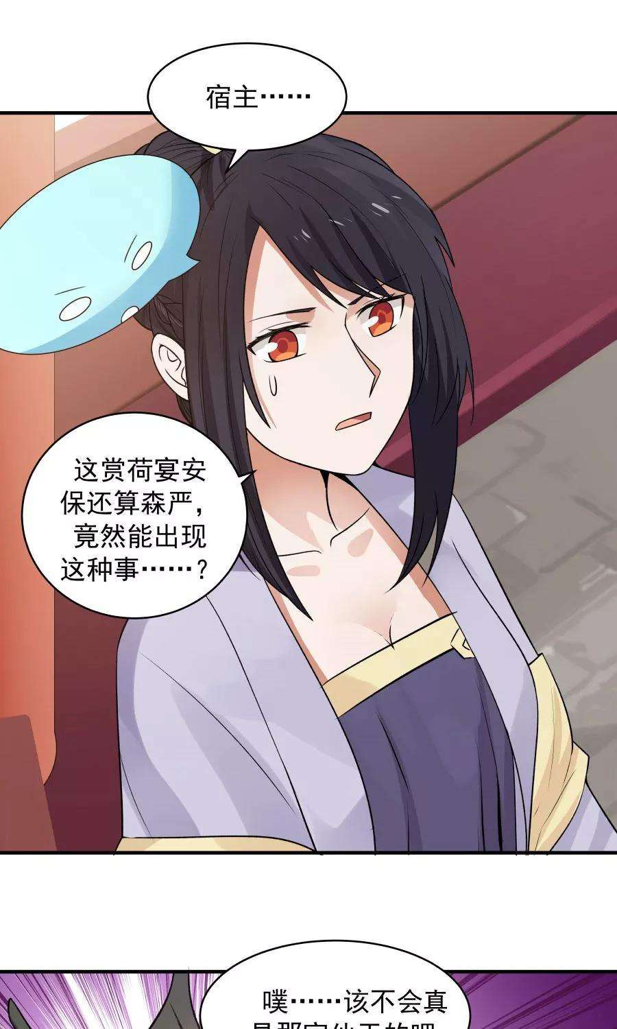 女神养成计划61话 突发命案？！