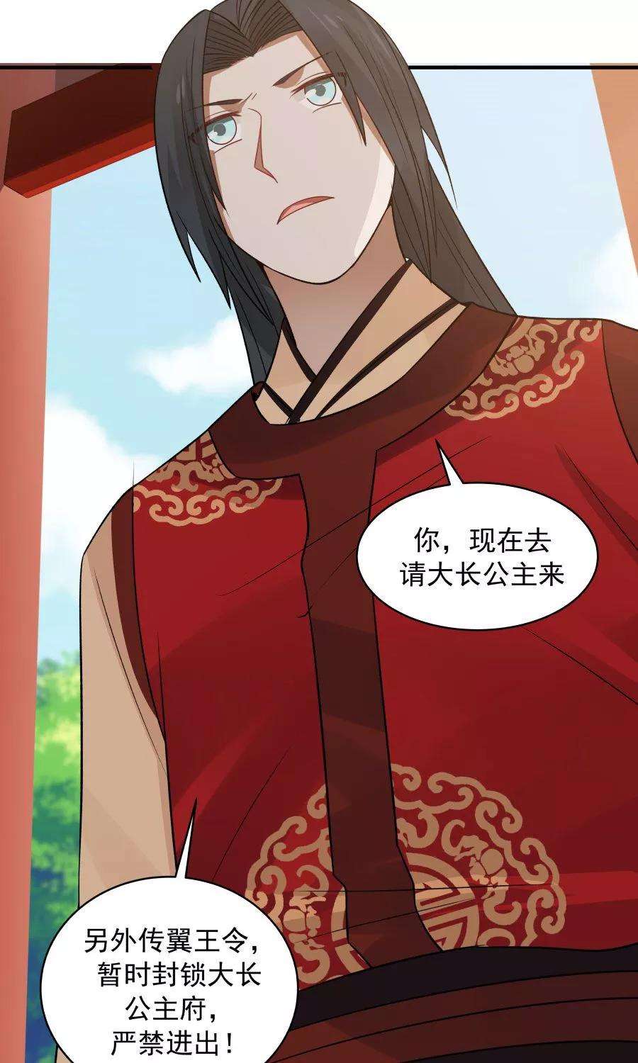 女神养成计划61话 突发命案？！