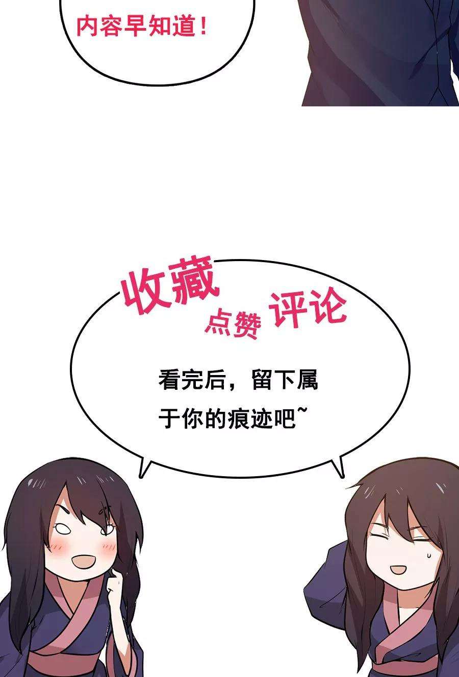 女神养成计划61话 突发命案？！