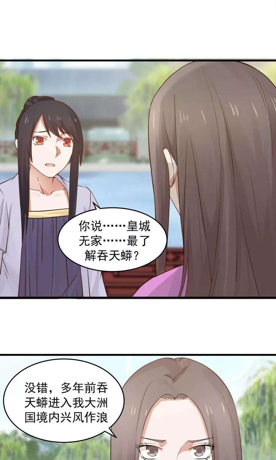 女神养成计划63话 谁是目击证人？！