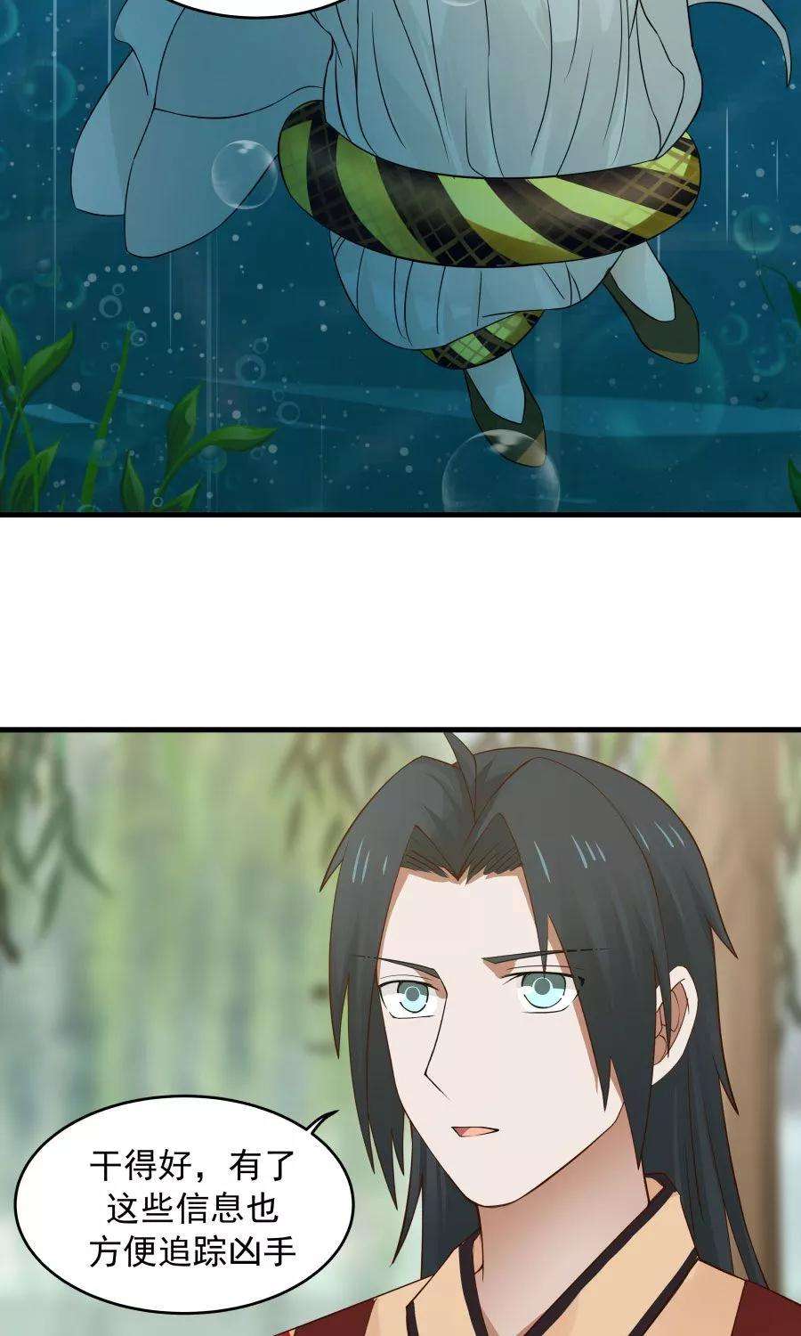 女神养成计划63话 谁是目击证人？！