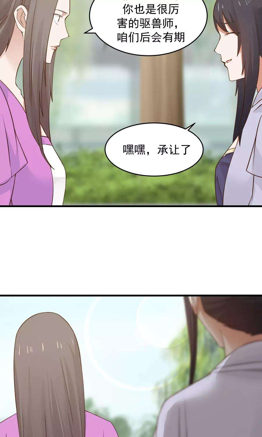 女神养成计划63话 谁是目击证人？！