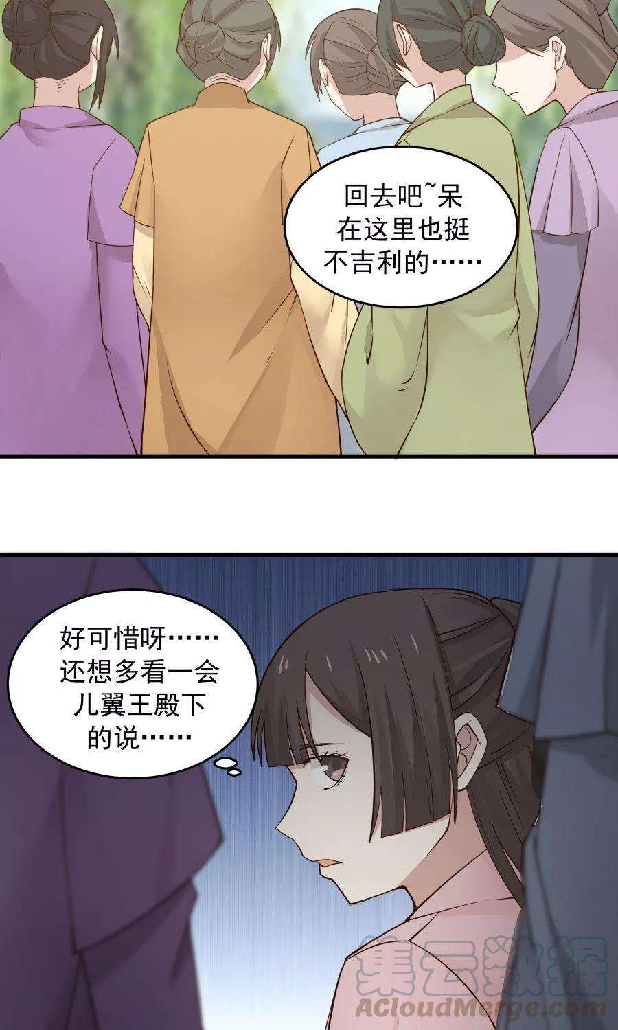 女神养成计划63话 谁是目击证人？！