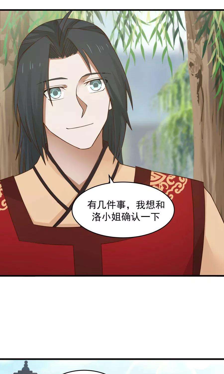 女神养成计划63话 谁是目击证人？！