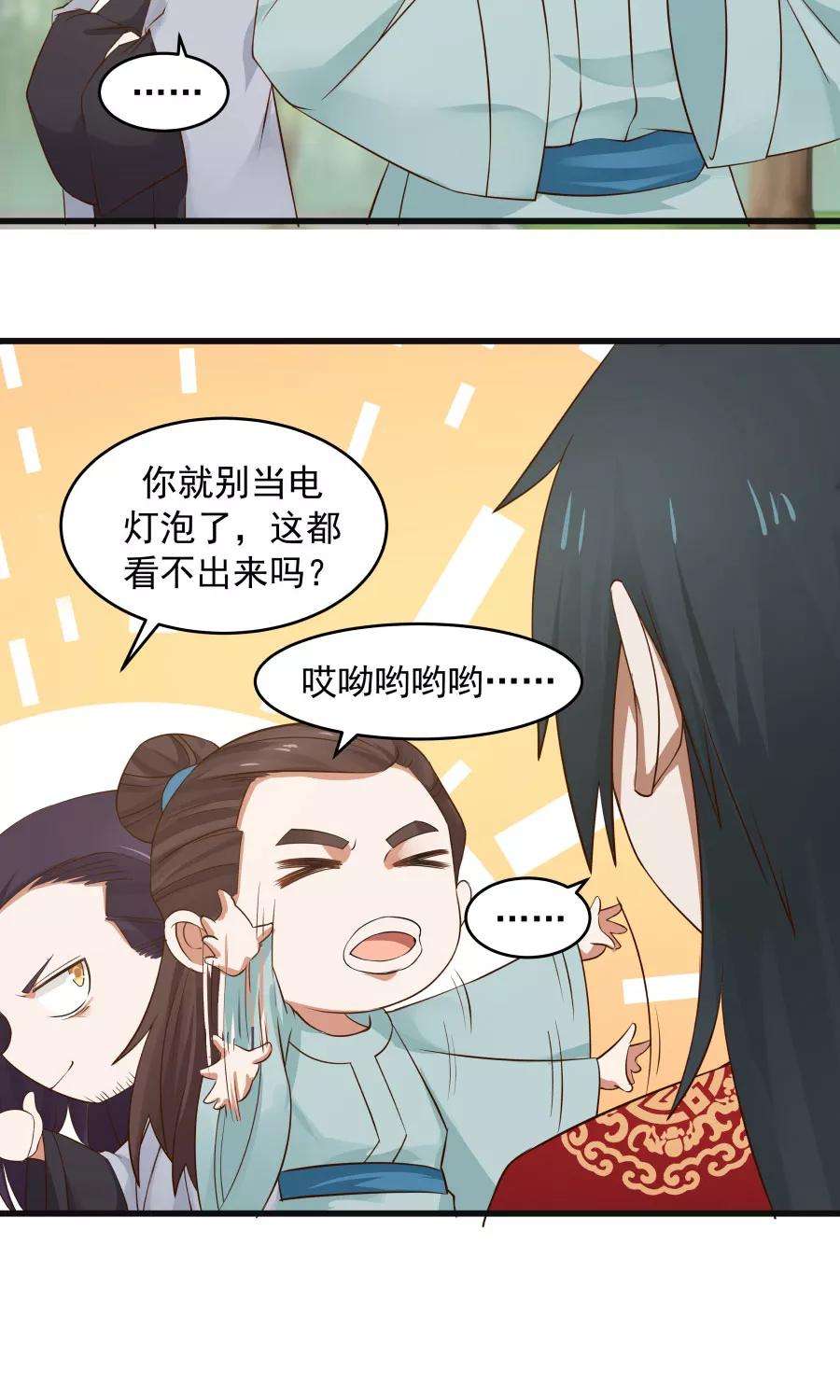 女神养成计划63话 谁是目击证人？！