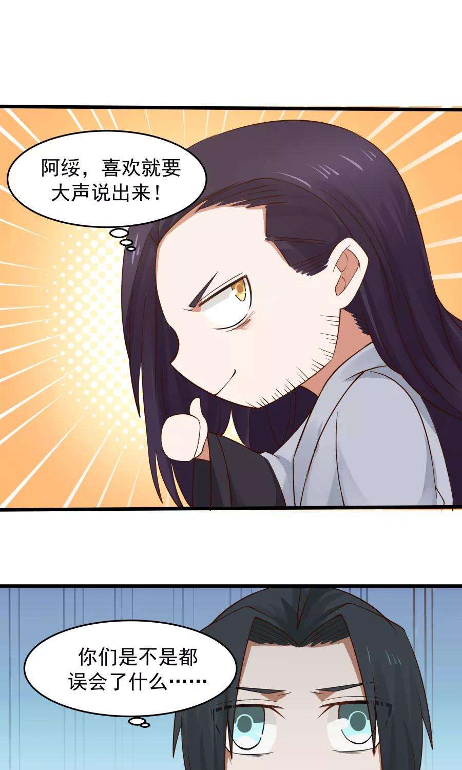 女神养成计划63话 谁是目击证人？！