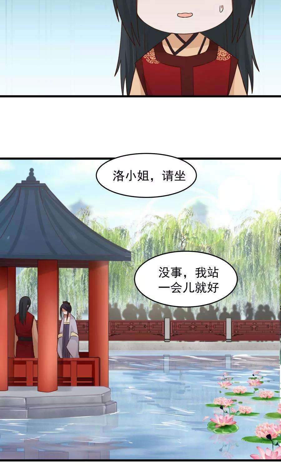 女神养成计划63话 谁是目击证人？！