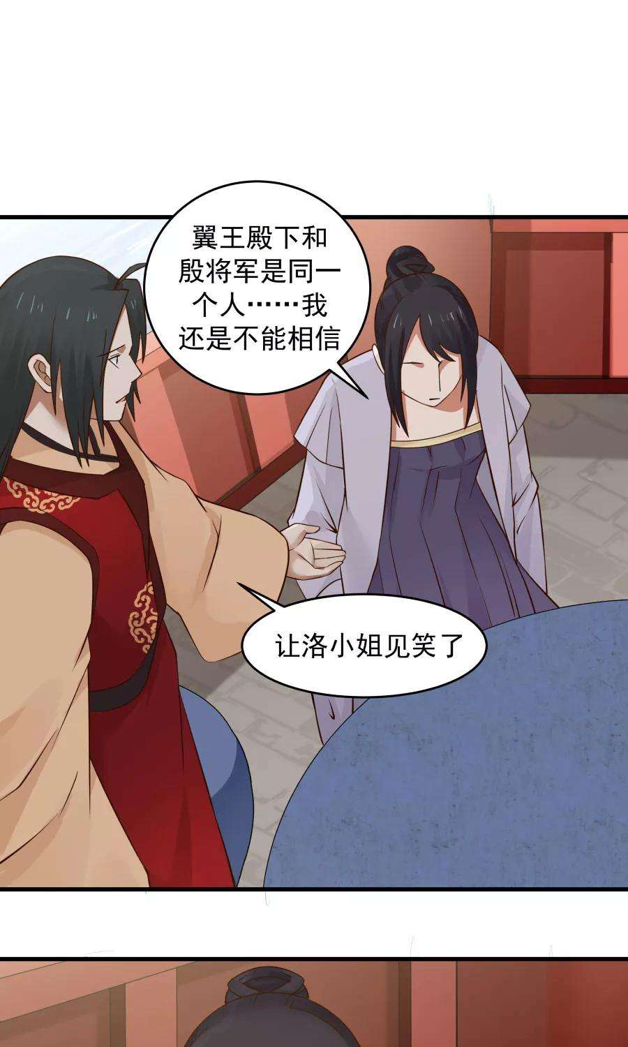 女神养成计划63话 谁是目击证人？！