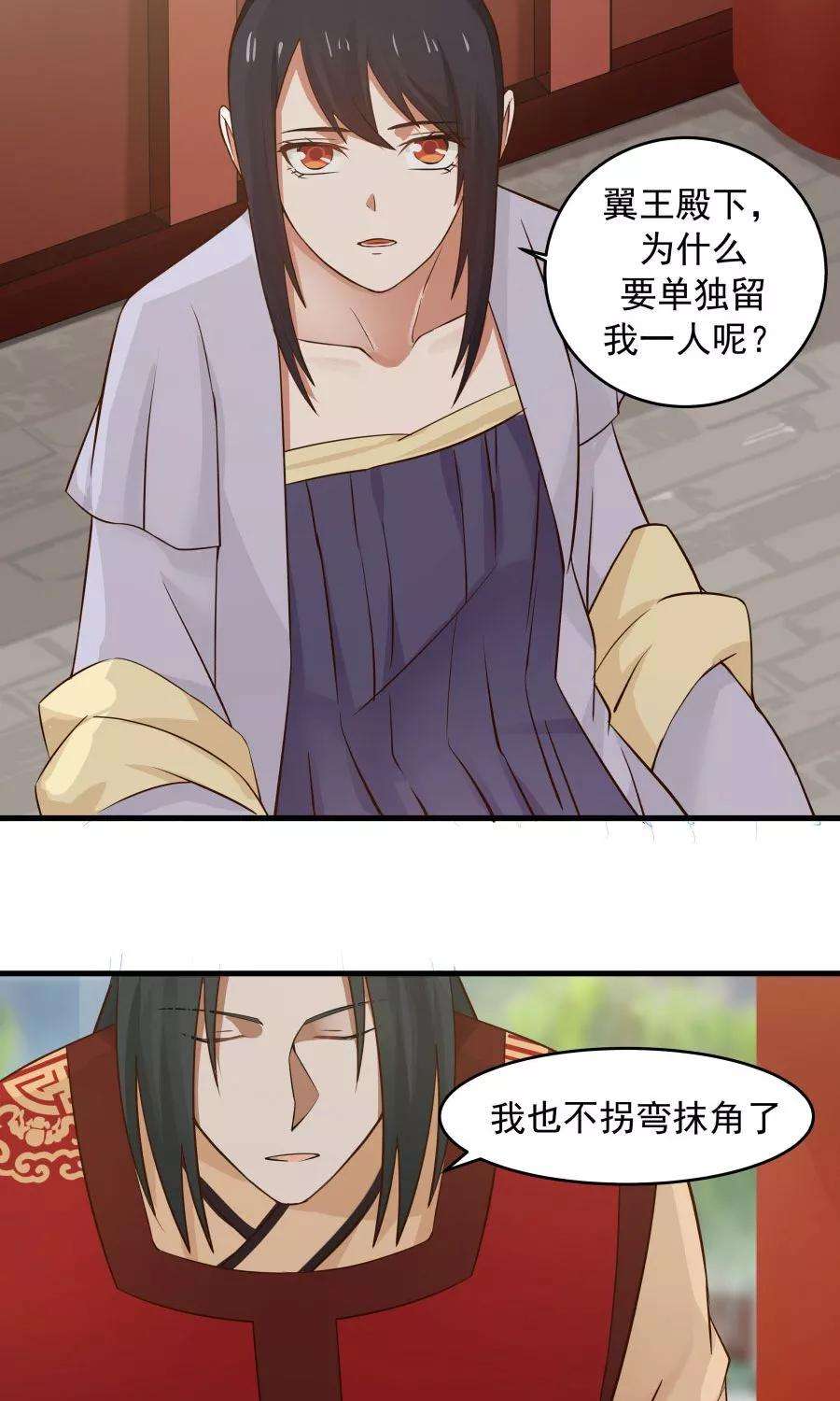 女神养成计划63话 谁是目击证人？！