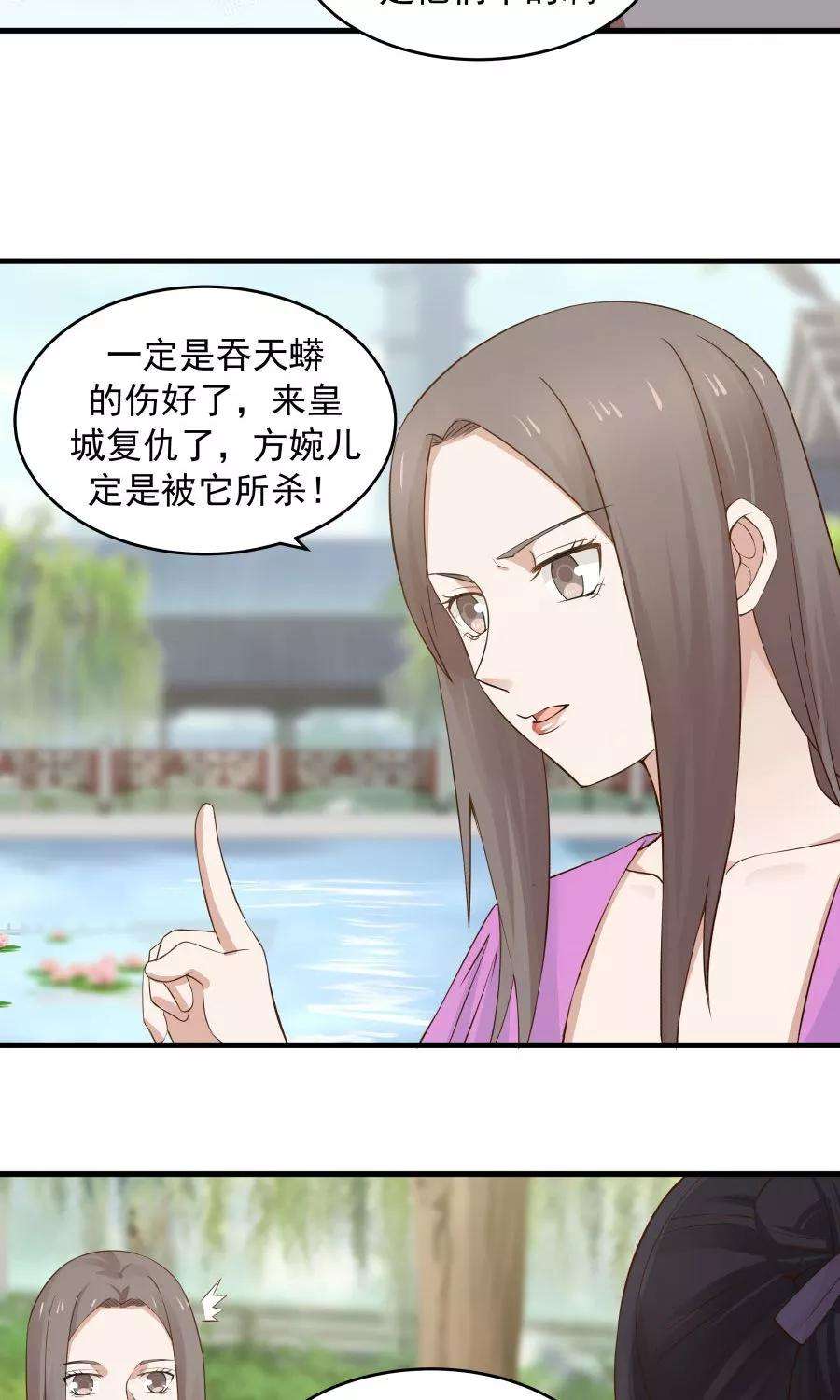 女神养成计划63话 谁是目击证人？！