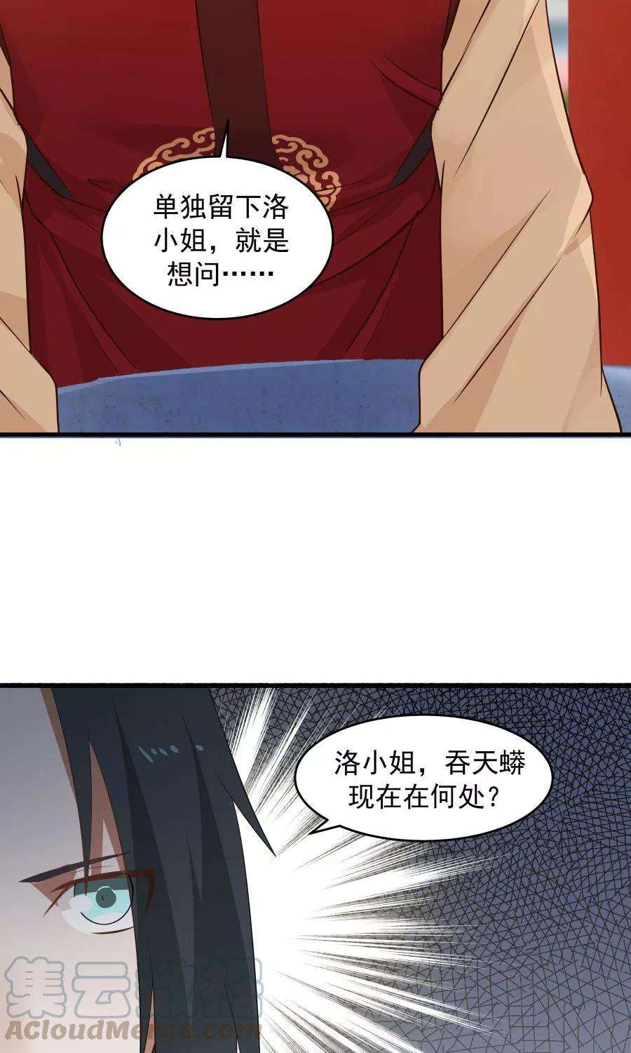 女神养成计划63话 谁是目击证人？！