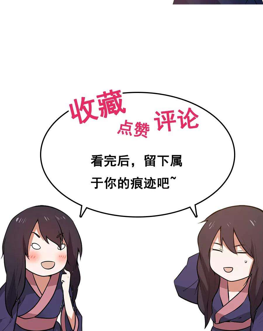 女神养成计划63话 谁是目击证人？！