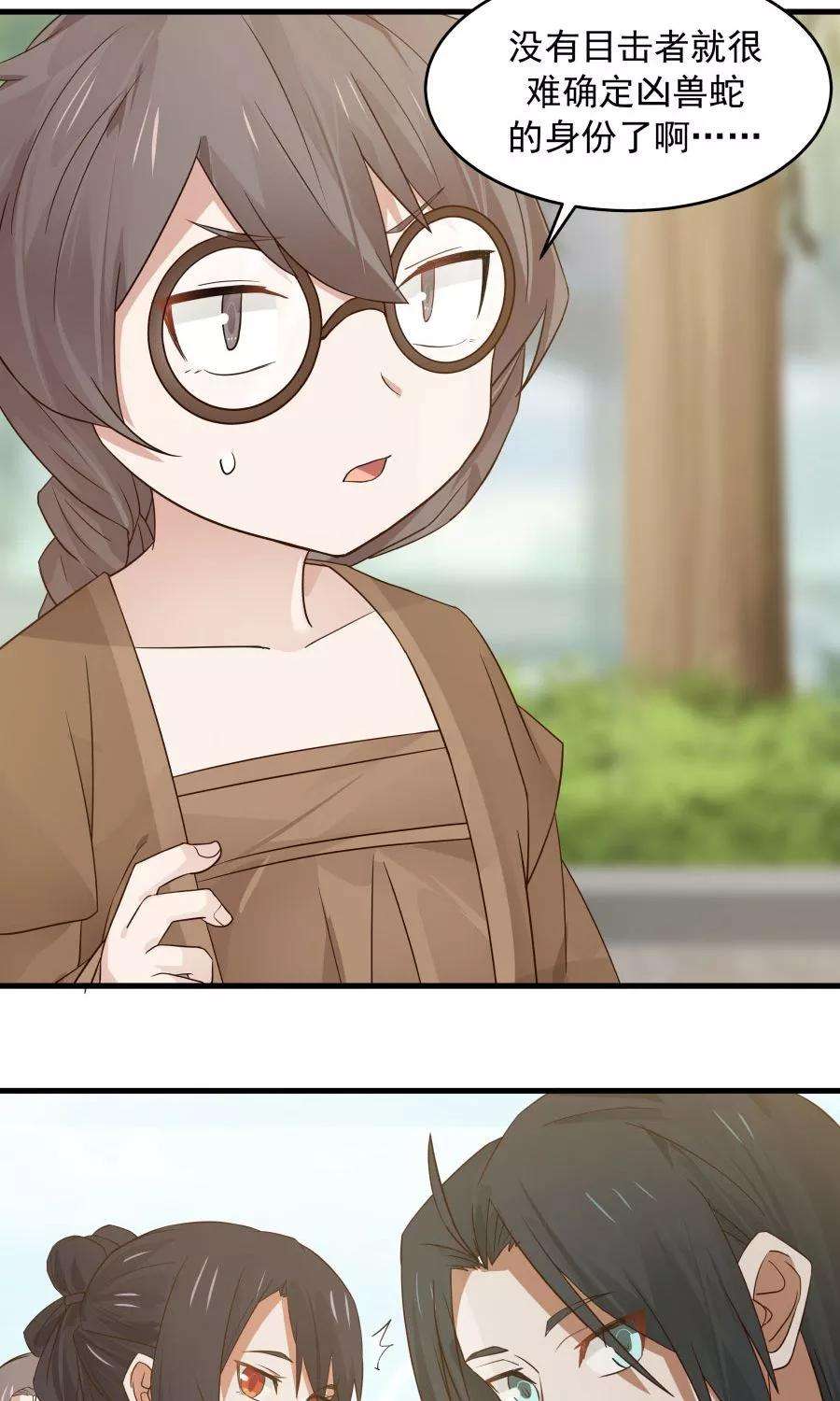 女神养成计划63话 谁是目击证人？！