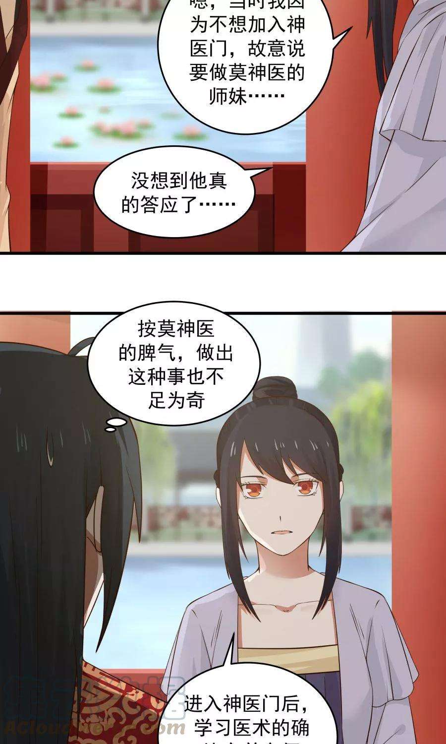 女神养成计划64话 这次，坦诚相待！