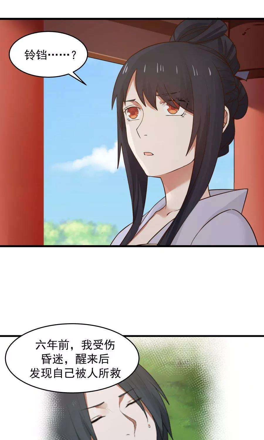 女神养成计划64话 这次，坦诚相待！