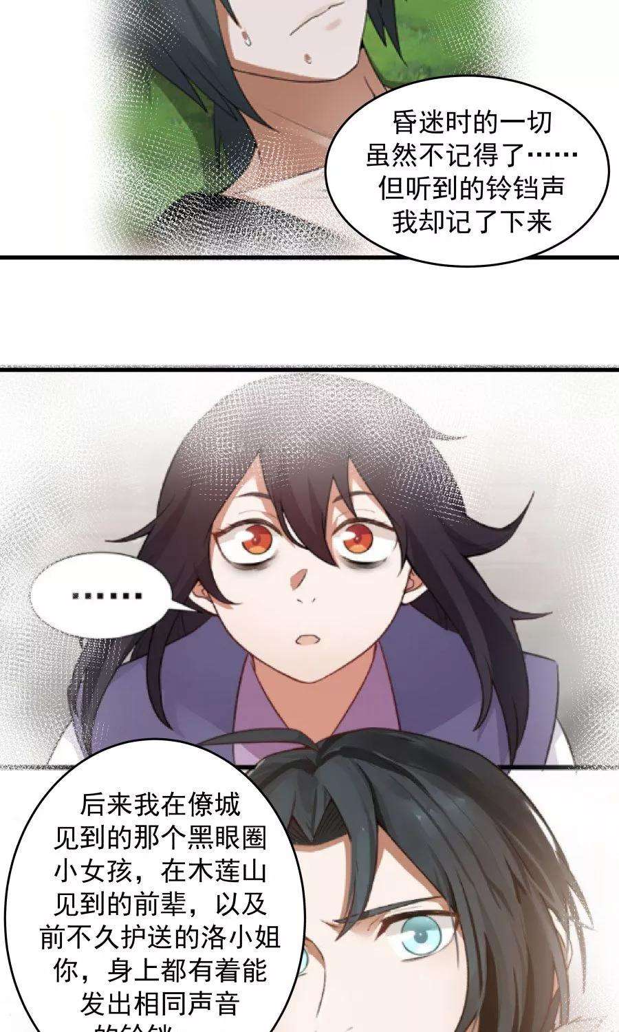 女神养成计划64话 这次，坦诚相待！