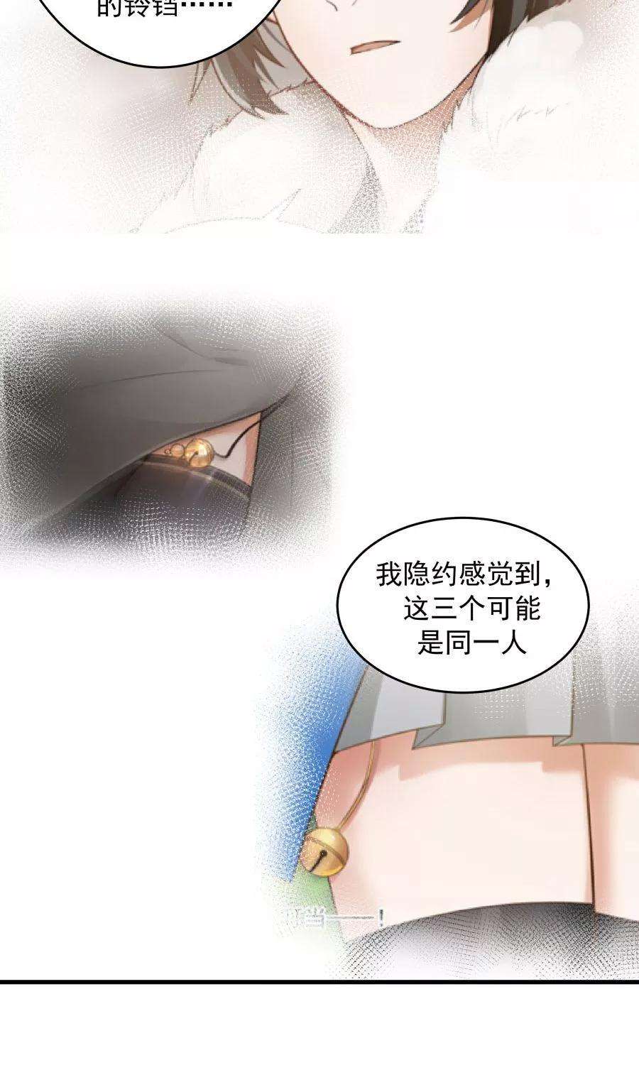 女神养成计划64话 这次，坦诚相待！