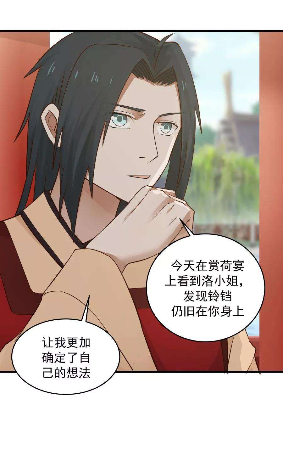 女神养成计划64话 这次，坦诚相待！