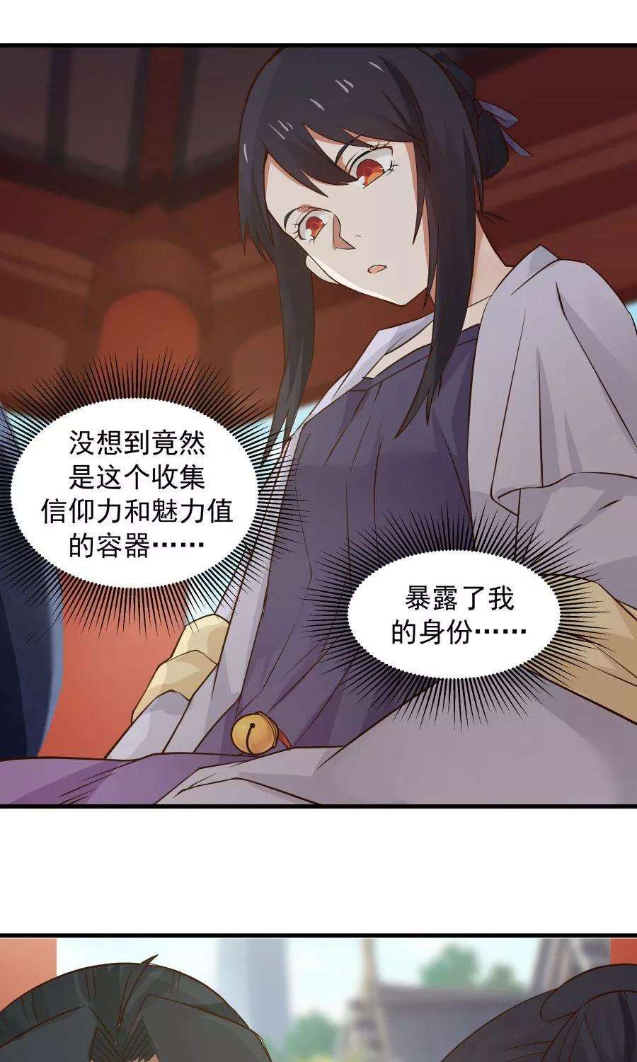 女神养成计划64话 这次，坦诚相待！