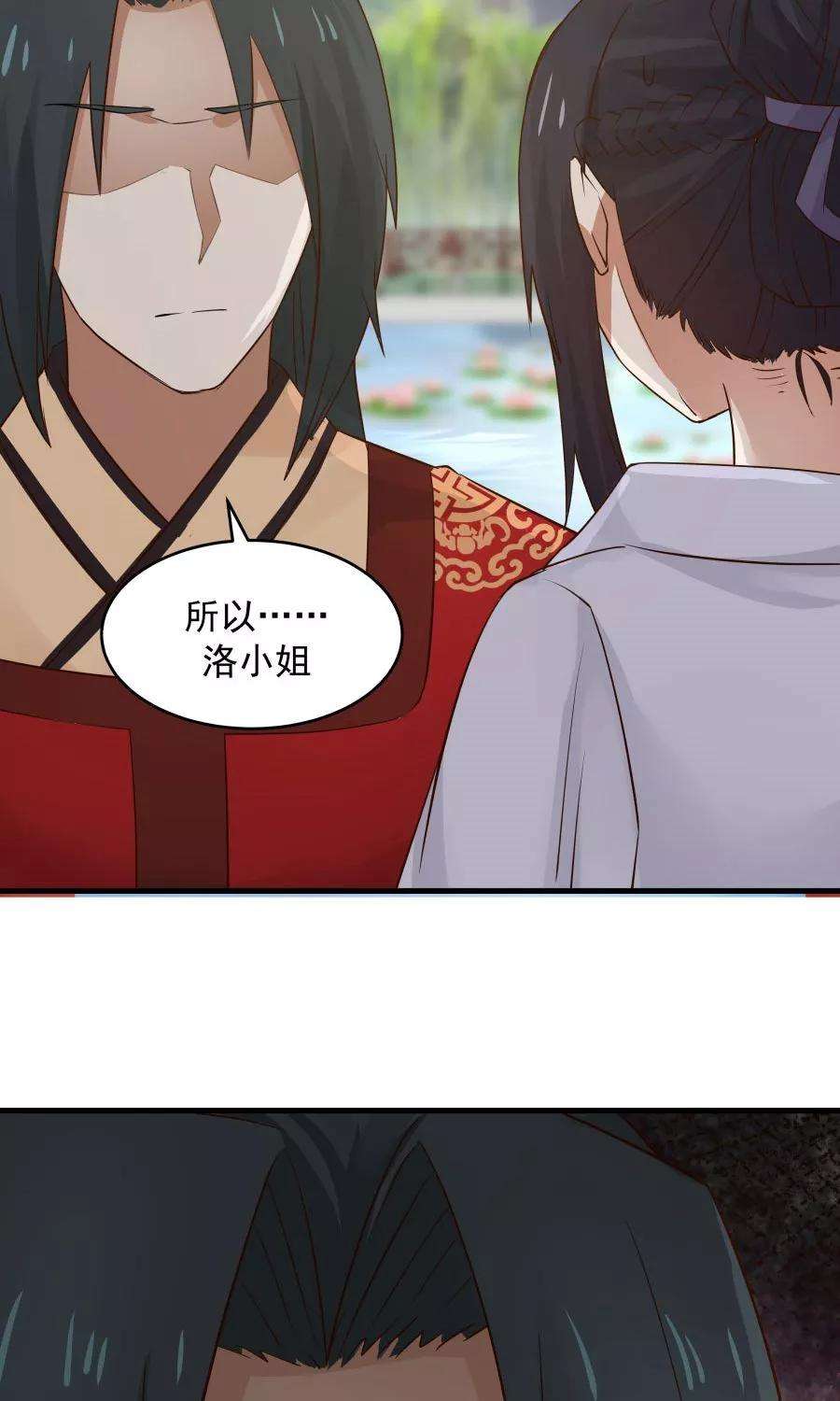 女神养成计划64话 这次，坦诚相待！