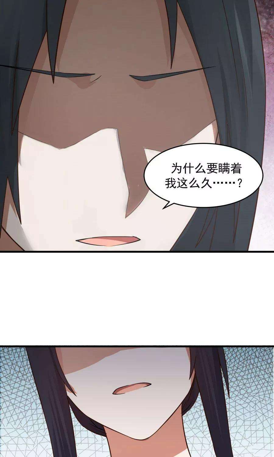 女神养成计划64话 这次，坦诚相待！