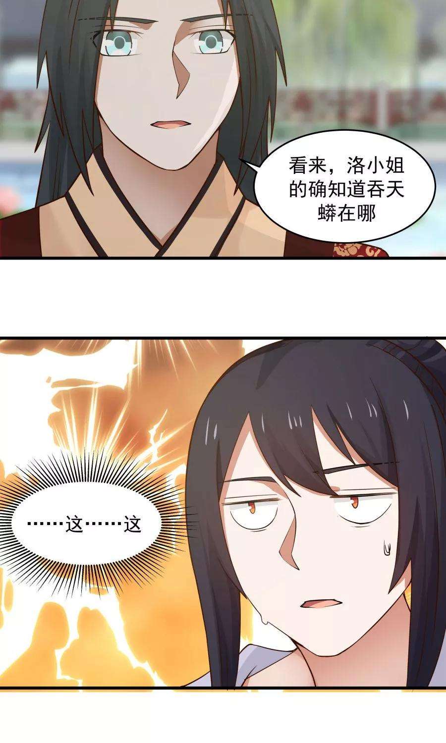 女神养成计划64话 这次，坦诚相待！